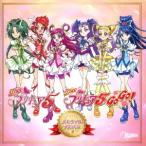 【送料無料】[CD]/アニメ/Yes! プリキュア5 &amp; Yes! プリキュア5 GoGo! メモリアルアルバム