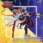 【送料無料】[CD]/アニメサントラ (音楽: 川崎龍)/『遊☆戯☆王SEVENS』オリジナル・サウンドトラック SOUND RUSH THREE!!