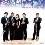 【送料無料】[CD]/ザ・クラリネット・アンサンブル/楽天家に捧ぐ螺旋