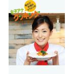【送料無料】[DVD]/趣味教養/女子アナクッキング 教えて! 料理のアナとツボ Vol.2