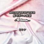 【送料無料】[CD]/稲川淳二/稲川淳二の怪談 MYSTERY NIGHT TOUR Selection15 「ミシン」