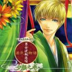 夕顔 (CV: 江口拓也)/キャラクターCD 源氏物語〜男女逆転恋唄〜 夕顔之巻 (CV: 江口拓也) 夕顔 (CV: 江口拓也)/キャラクターCD 源氏物語〜男女逆転恋唄〜 夕顔之巻 (CV: 江口拓也)