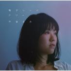 [CD]/宇宙まお/電子レンジアワー