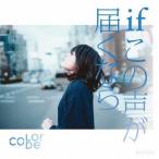 [CD]/color-code/if〜この声が届くなら〜