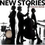 【送料無料】[CD]/井上陽介/NEW STORIES
