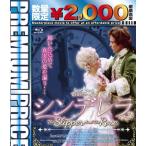 [ бесплатная доставка ][Blu-ray]/ западное кино / premium цена версия sinterela[ ограниченное количество версия ]