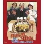 [ бесплатная доставка ][Blu-ray]/ западное кино / premium цена версия кулинария длина dono,. для сердце [ ограниченное количество версия / дешевая версия ]