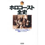 [ бесплатная доставка ][книга@/ журнал ]/ тент берег все история /. название :The world must know/ Michael * беж Len bow m( Ishikawa последовательность .( высота ..( монография * Mucc )