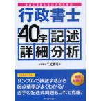 [книга@/ журнал ]/ действительно соответствие требованиям хотеть сделать человек поэтому. нотариус 40 знак регистрация . подробности анализ .. экзамен есть / тысяч пара ../ работа ( монография * Mucc )