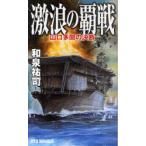 [книга@/ журнал ]/ ультра .. . битва Yamaguchi много .. решение .(RYU)/ Izumi ../ работа ( новая книга )