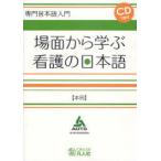[книга@/ журнал ]/ место поверхность из .. уход. японский язык книга@ шт. ( специализация японский язык введение )/ за границей инженер .. ассоциация / сборник работа ( монография * Mucc )