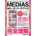 [книга@/ журнал ]/MEDIAS WP N-06C владельца книжка сильнейший [ все часть ввод ] высокофункциональный . основы из совершенно чемпионство делать поэтому. инструкция / маленький .. futoshi / работа ( монография * Mucc )