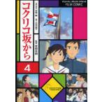 [книга@/ журнал ]/ плёнка * комикс kok Rico склон из 4 ( Animage комиксы )/ Animage редактирование часть ( комиксы )