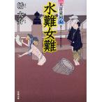 [книга@/ журнал ]/ вода дефект женщина дефект документ . внизу .. длина сборник времена повесть (. лист библиотека. -20-07 большой .. такой же сердце )/. большой ./ работа ( библиотека )