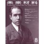 [ бесплатная доставка ][книга@/ журнал ]/ будущее материал 2011.8/en чай es( монография * Mucc )