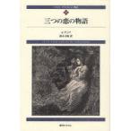 [книга@/ журнал ]/darutanyan история 9 новый оборудование версия /. название :LA VIE AVENTUREUSE DE D'ARTAGNAN/A.te.ma/ работа Suzuki 