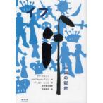 [книга@/ журнал ]/if королевство. секрет /. название :El secreto de If/ дыра * Alonso / произведение - bi L * Pele зеленый / произведение .... считая ./ перевод склон восток .