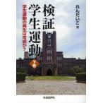 [ бесплатная доставка ][книга@/ журнал ]/ осмотр доказательство студент движение студент движение. воспроизведение. возможность .? внизу шт /...../ работа ( монография * Mucc )