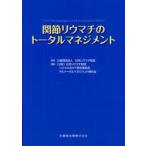 [ бесплатная доставка ][книга@/ журнал ]/..liu вставка. Total management / Япония liu вставка объединение /.. Япония liu вставка объединение liu вставка. уход изучение комитет / редактирование RA Total ma винт 