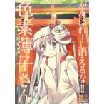 [книга@/ журнал ]/....! гаснет .!! краситель незначительный . san 6 [ ограниченая версия ] драма CD имеется / вода месяц .-.( комиксы )