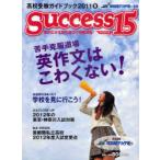 [книга@/ журнал ]/sakses15 вступительные экзамены для средней школы путеводитель 2011-9/ общество критика фирма ( монография * Mucc )
