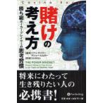[книга@/ журнал ]/... мысль person .. комплект Poe машина плеер. ....( Casino книжка серии ) /. название :THE POKER MINDSET/ Ian *