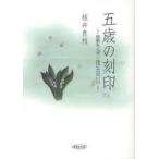 [книга@/ журнал ]/. лет. печать . битва ..... разряд .. день / Sakura . хорошо ветка / работа ( монография * Mucc )