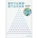 [ бесплатная доставка ][книга@/ журнал ]/ город. вода . источник . земля внизу вода. будущее /. рисовое поле ../ сборник ( монография * Mucc )