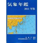 [ бесплатная доставка ][книга@/ журнал ]/'11 метеорологические явления ежегодник / метеорологические явления ./..( монография * Mucc )