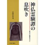 [ бесплатная доставка ][книга@/ журнал ]/ бог ..... . дуть .. замена мнение рассказ . центр ./ средний передний правильный ./ работа ( монография * Mucc )
