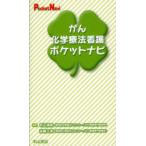 [ бесплатная доставка ][книга@/ журнал ]/.. химия терапевтические уход карман navi (PocketNavi)/книга@ гора Kiyoshi прекрасный / редактирование . глициния . прекрасный / сборник 