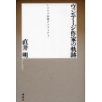 [книга@/ журнал ]/ Vintage автор. траектория ошибка teli повесть graph .ti/ прямой . Akira / работа ( монография * Mucc )