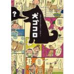 [книга@/ журнал ]/ собака gokoro самочувствие . минут ... более . хороший!/ Liberal фирма / редактирование ( монография * Mucc )