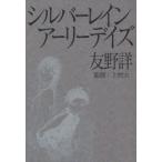 [ бесплатная доставка ][книга@/ журнал ]/ серебряный дождь early Dayz /.. подробности / работа сверху . большой /..( монография * Mucc )