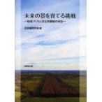 [ бесплатная доставка ][книга@/ журнал ]/ будущее. ..... пробовать регион .... культура . городской пейзаж. гарантия все / Япония строительство ../ сборник ( монография * Mucc 