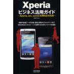 [книга@/ журнал ]/Xperia бизнес практическое применение гид Xperia arc acro. работа . побудить совершить книга@/ Sato доверие правильный / работа ( монография * Mucc )