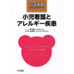 [ бесплатная доставка ][книга@/ журнал ]/ маленький . уход . аллергия болезнь аллергия March вместе с .. ребенок .. к уход ( маленький . уход лучший p Ractis )/. река ../.. гора изначальный 