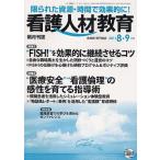 [ бесплатная доставка ][книга@/ журнал ]/ уход человек материал образование 8- 3/ день общий . группа план ( монография * Mucc )