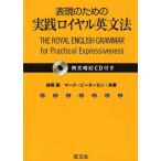 [книга@/ журнал ]/ таблица на данный момент поэтому. практика Royal грамматика английского языка / хлопок ../ вместе работа Mark * Peter sen/ вместе работа ( монография * Mucc )