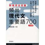[книга@/ журнал ]/.. настоящее время документ важное язык 700 ( новый версия совершенно . одежда )/... один / сборник работа ( монография * Mucc )