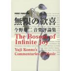 [ бесплатная доставка ][книга@/ журнал ]/ Mugen. .. сейчас . самец 2 музыкальная критика сборник / сейчас . самец 2 / работа ( монография * Mucc )