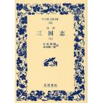 [книга@/ журнал ]/ Annals of Three Kingdoms . перевод 7 ( широкий версия Iwanami Bunko )/(.. средний / работа ) Ogawa ../ перевод золотой рисовое поле оригинальный один ./ перевод ( монография * Mucc )