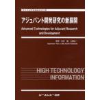 [ бесплатная доставка ][книга@/ журнал ]/ ставрида японская . van to разработка изучение. новый развитие ( штраф Chemical серии )/ Ishii ./.. гора запад . один /..( монография * Mucc )