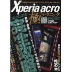 [книга@/ журнал ]/Xperia acro высшее technique инструкция . нет wa The совершенно ..(EIWA MOOK удобно курс )/ Британия мир выпускать фирма ( монография * Mucc )