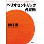 [ бесплатная доставка ][книга@/ журнал ]/ износ osen Trick . звезда ./ сосна ../ работа ( монография * Mucc )