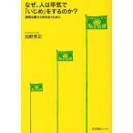 [книга@/ журнал ]/ почему, человек. flat ..[...]. делать. .? прозрачный .. сила . направление .. поэтому ./... правильный / работа ( монография * Mucc )