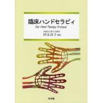 [ бесплатная доставка ][книга@/ журнал ]/. пол рука Sera pi./ цубо рисовое поле ../ редактирование ( монография * Mucc )