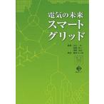 [книга@/ журнал ]/ электрический. будущее Smart g крышка ( электрический газета книги тщательный Q&amp;A серии )/ большой гора сила / сборник работа Kato . один / сборник работа ..../ сборник работа глициния лес . один ./ структура ( одиночный 