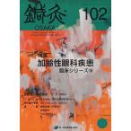 [ бесплатная доставка ][книга@/ журнал ]/ иглоукалывание прижигание OSAKA 27- 2/ лес no. медицинская помощь учебное заведение ( монография * Mucc )