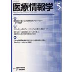 [ бесплатная доставка ][книга@/ журнал ]/ медицинская помощь информация .30- 5/.. выпускать новый фирма ( монография * Mucc )